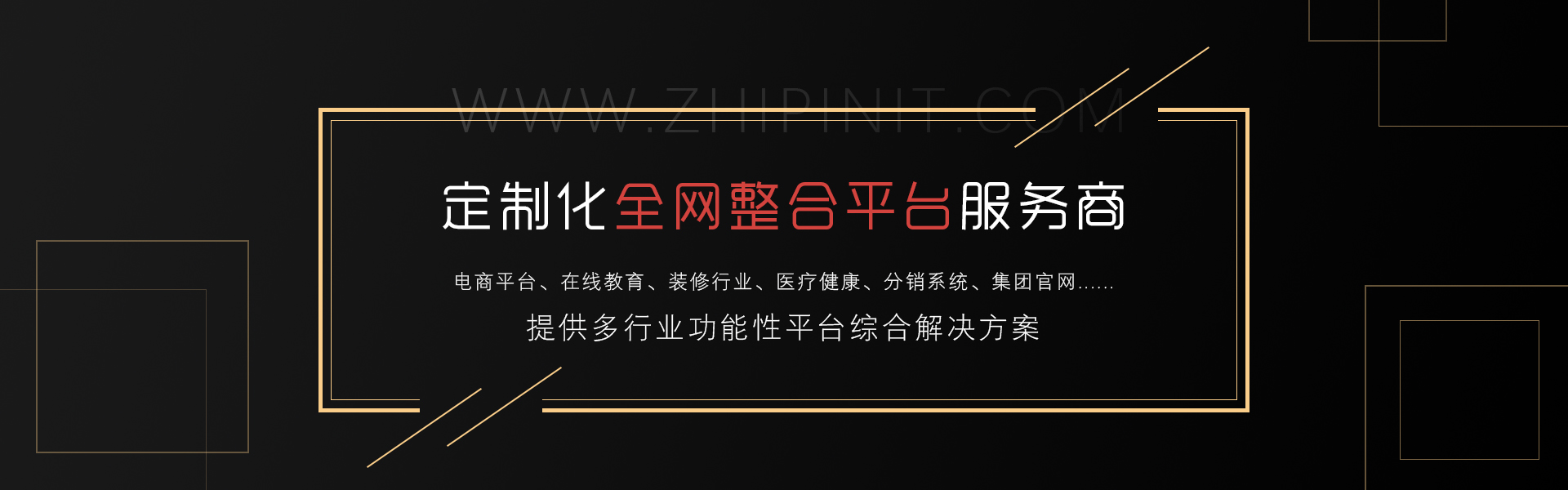 买球赛平台多终端SaaS系统上线