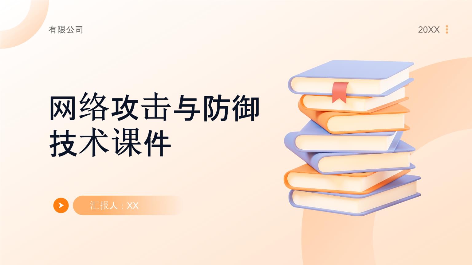 新华三0负担园区网络(图1)