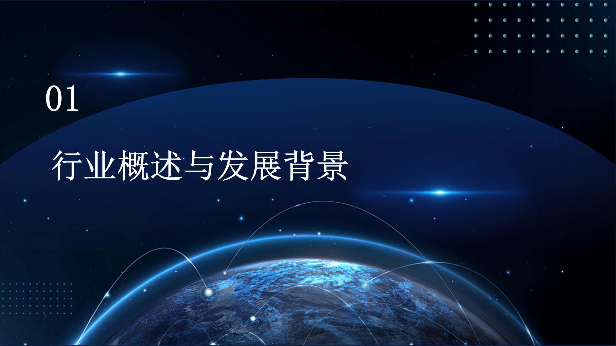 我国将建天地一体化监测预警网络防御小行星撞击(图1)