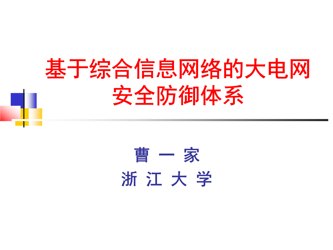 协同发力筑牢假期安全防护网(图1)