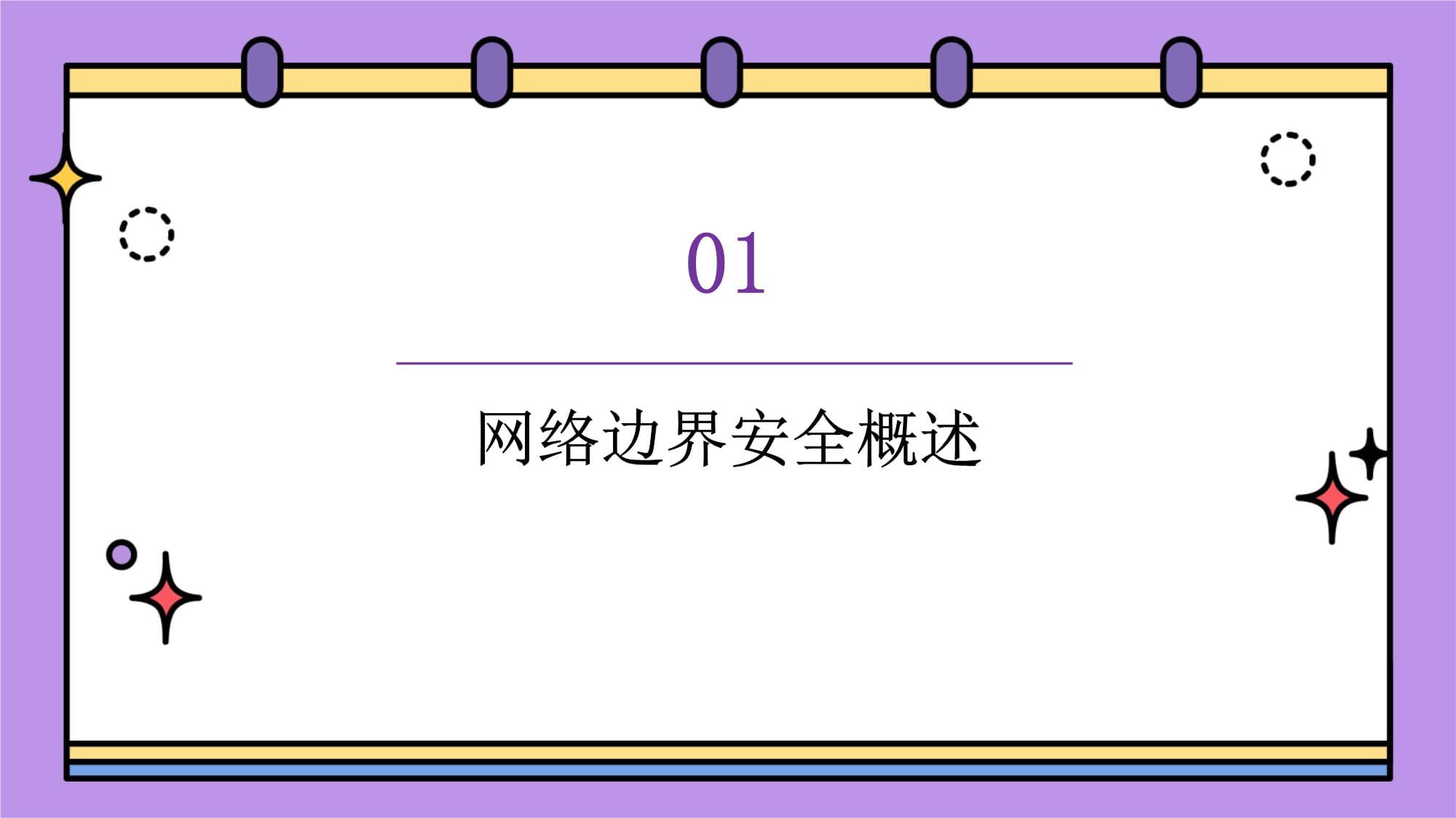 买球平台:第十九届全国大学生信息安全竞赛(作品赛)暨第三届“长城杯”网数智安全大赛(作品赛)决赛即将举行(图1)