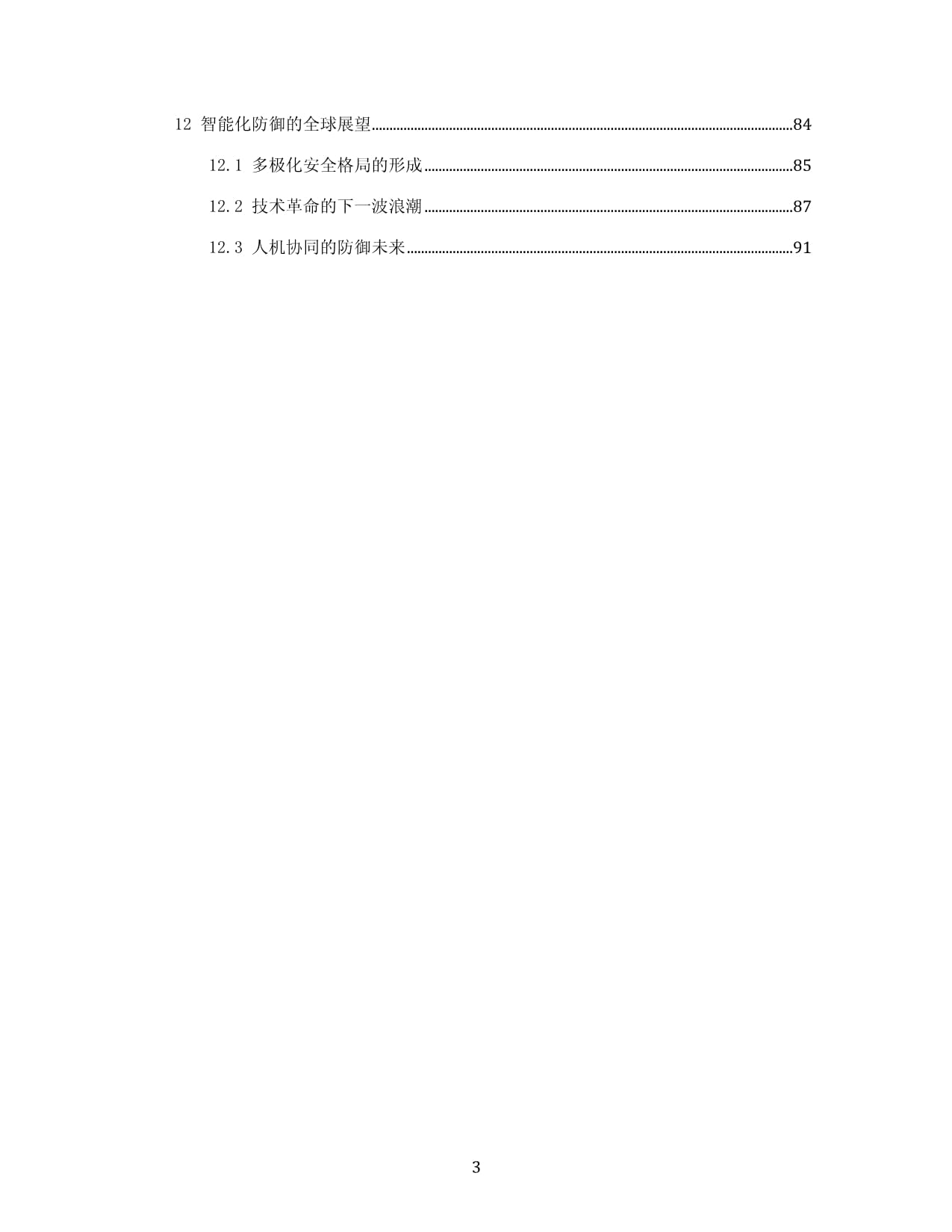 大盘进入调整粮食概念逆势两连涨防御价值进一步凸显(图1)